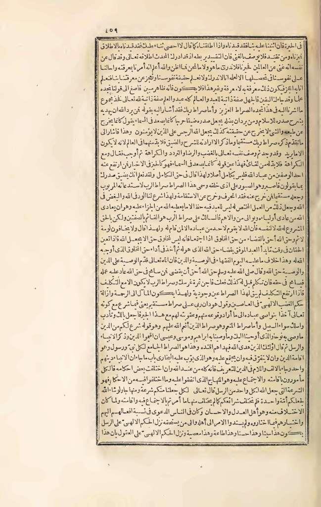 futmak.com - Page 459 - from part Three of the first Boulaq edition